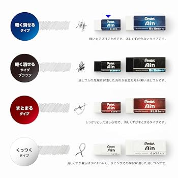 Amazon | ぺんてる 消しゴム アイン 5個 XZEAH065